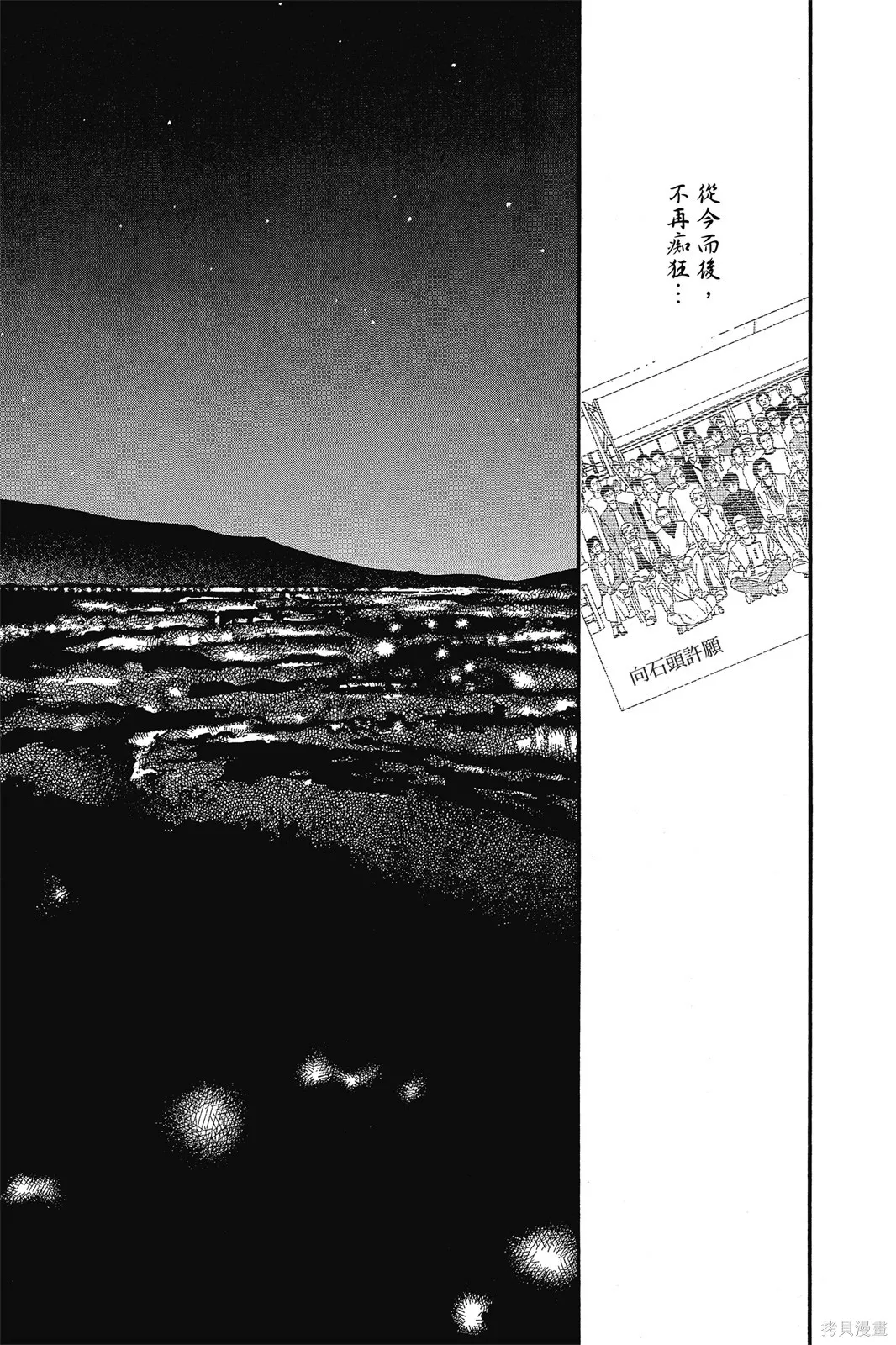 能劇美少年,第11卷,第82张