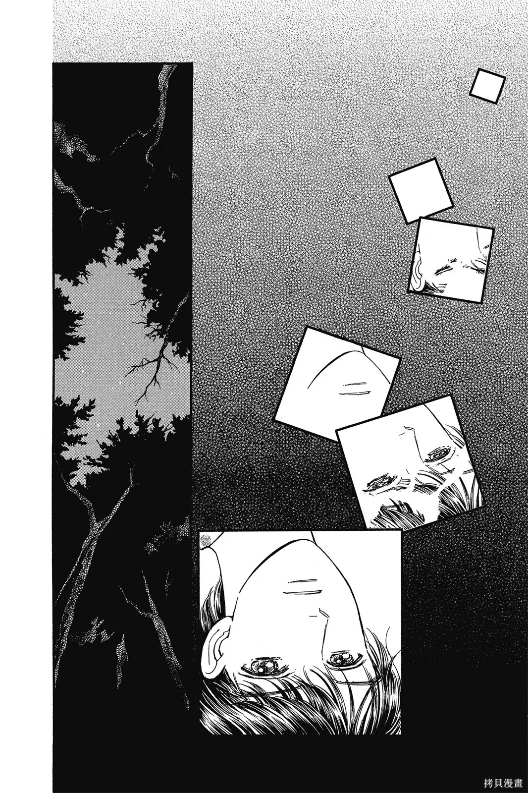 能劇美少年,第11卷,第83张