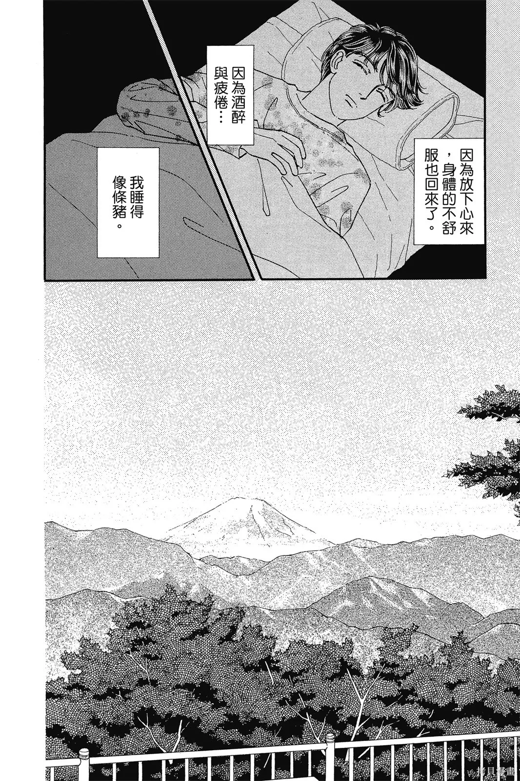 能劇美少年,第11卷,第95张