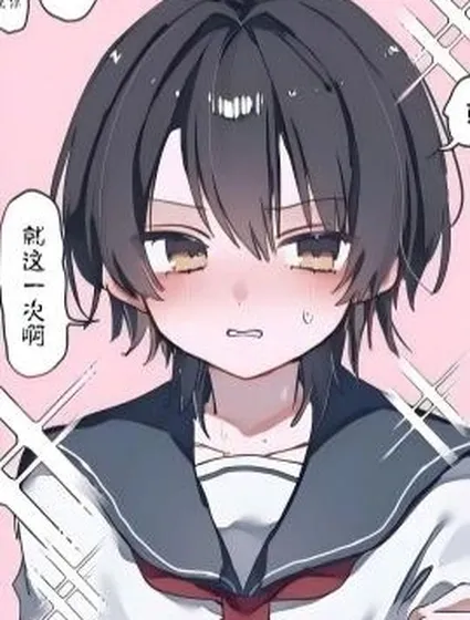 最终女装的男娘