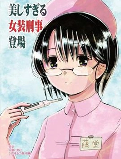 我的上司怎麼能這麼軟