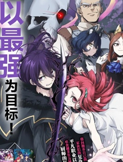 廢物勇者 GARBAGE BRAVE