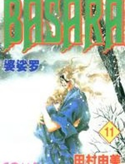 婆娑羅