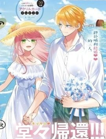 人形機器人瑪麗Plus