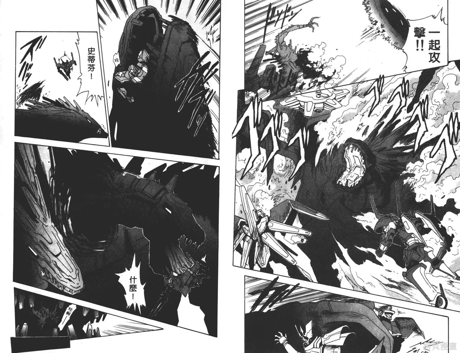 光碼戰士,第05卷,第29张