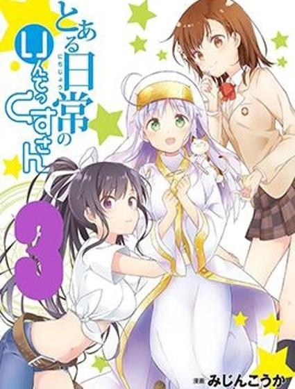 某日常的茵蒂克絲